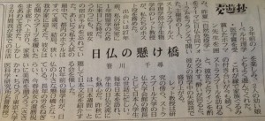 MUFJ_2014_1_13_Nikkei